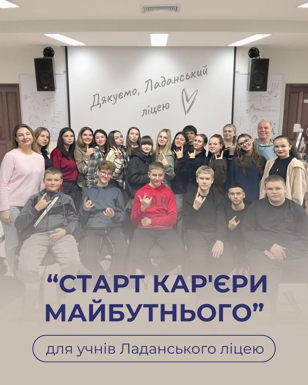 🚀 Низка тренінгів «Старт кар’єри майбутнього» продовжується!